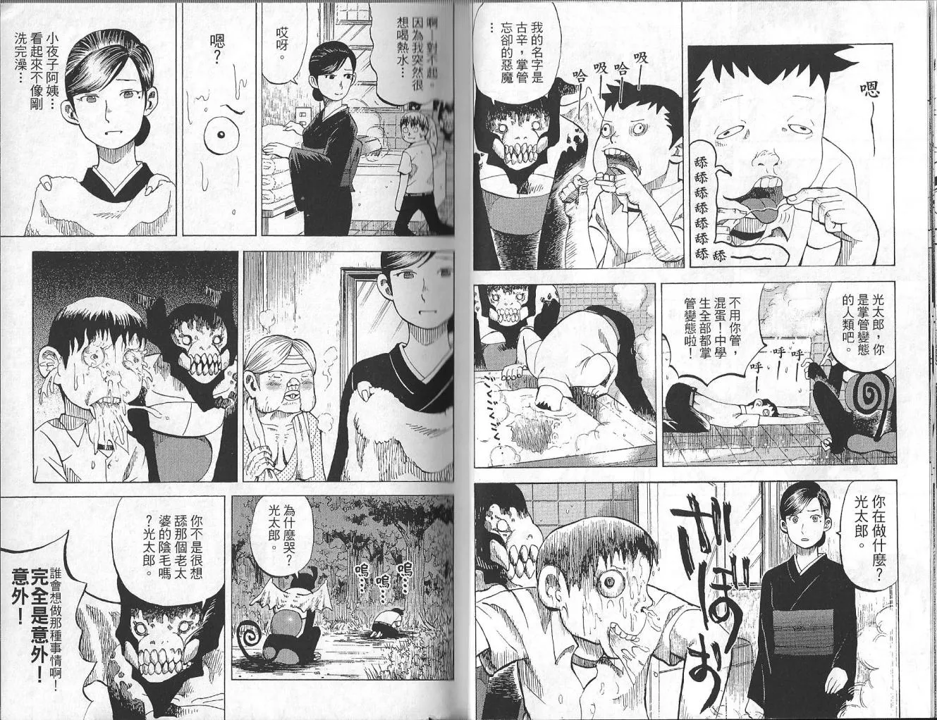 第3卷 第11页