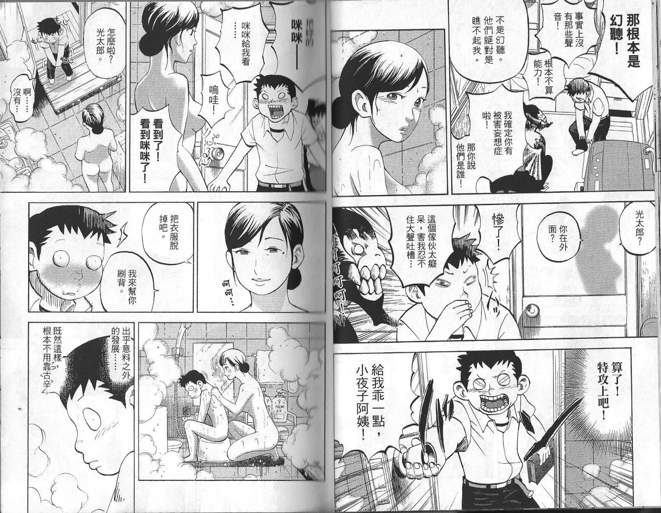 第3卷 第14页