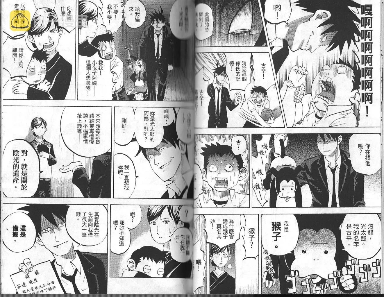 第3卷 第16页