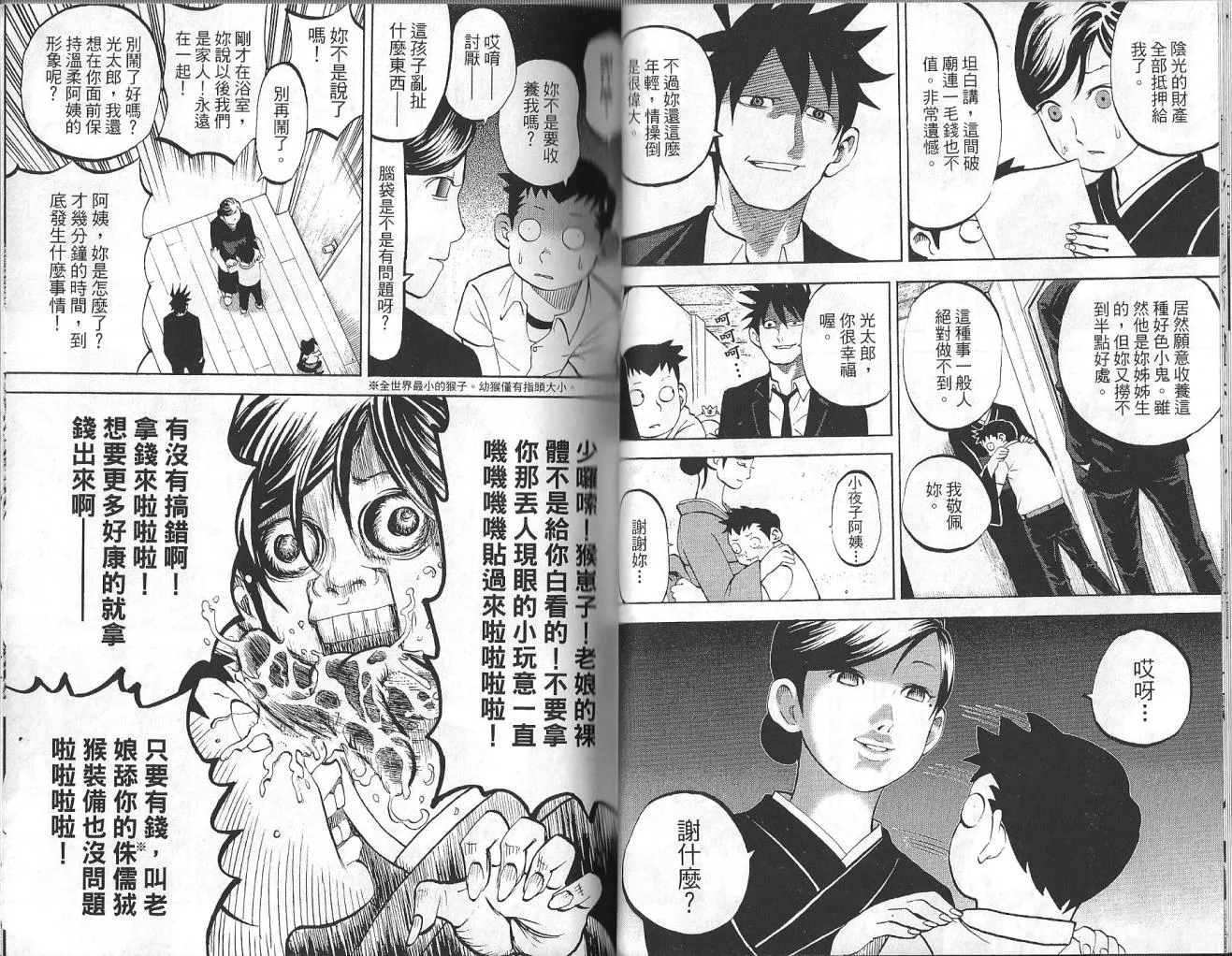 第3卷 第17页