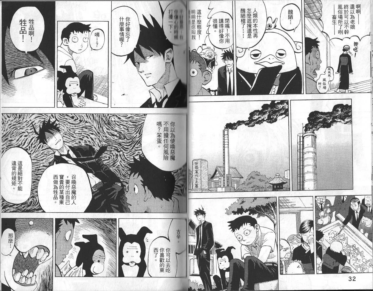 第3卷 第18页