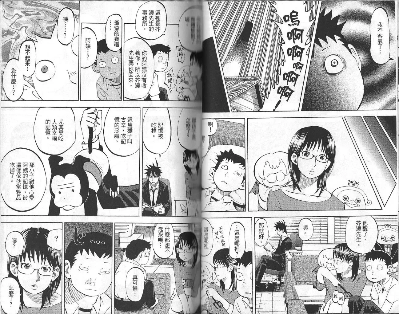第3卷 第19页