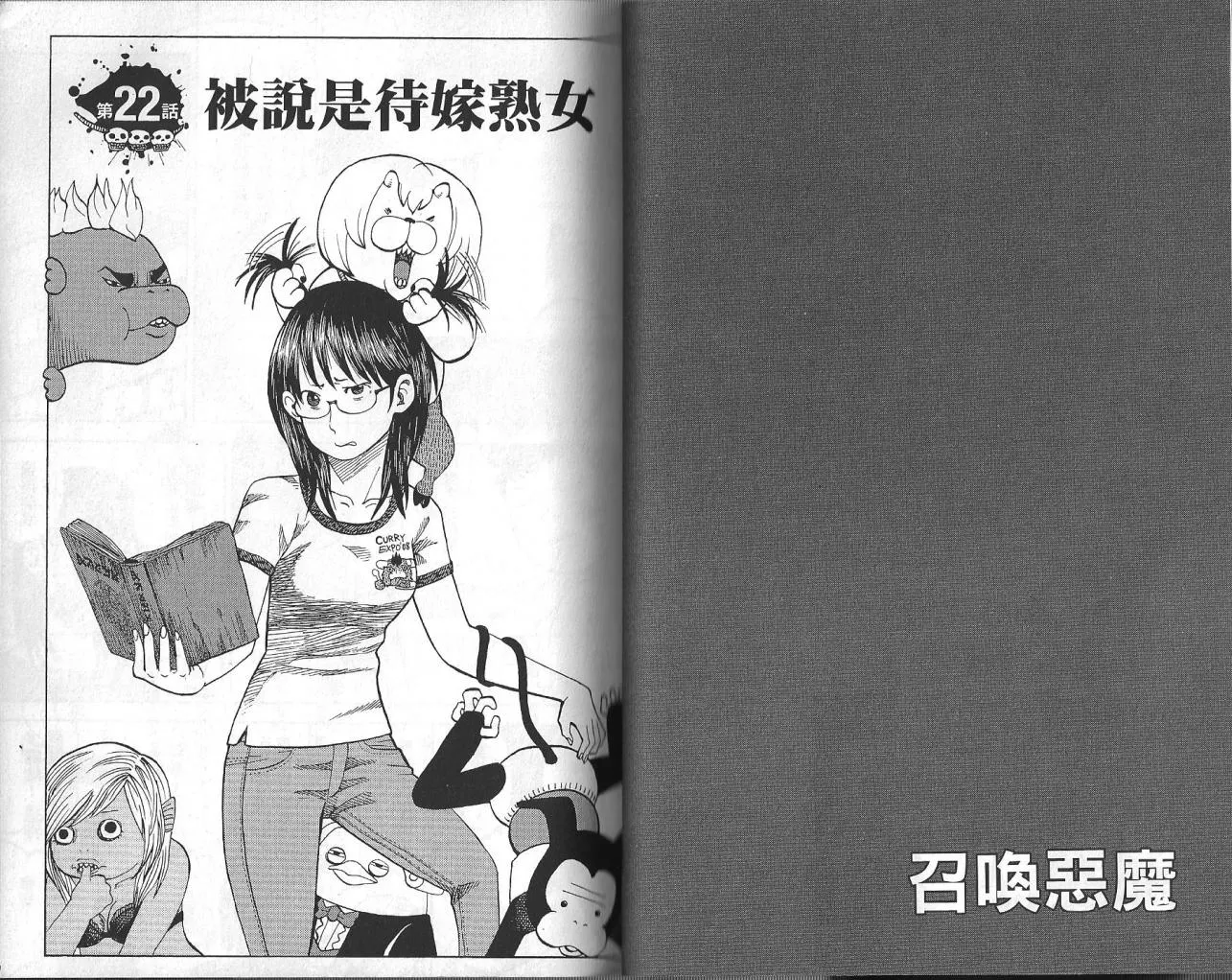 第3卷 第21页