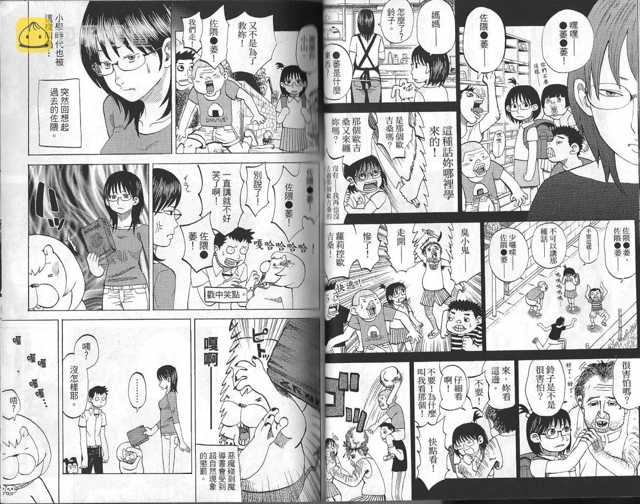 第3卷 第23页