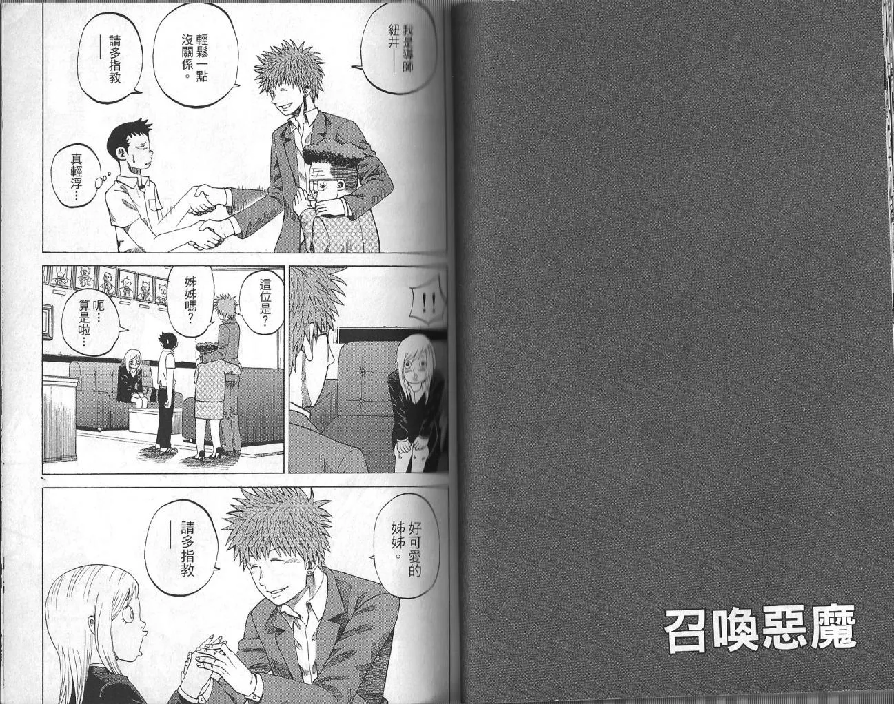 第3卷 第31页
