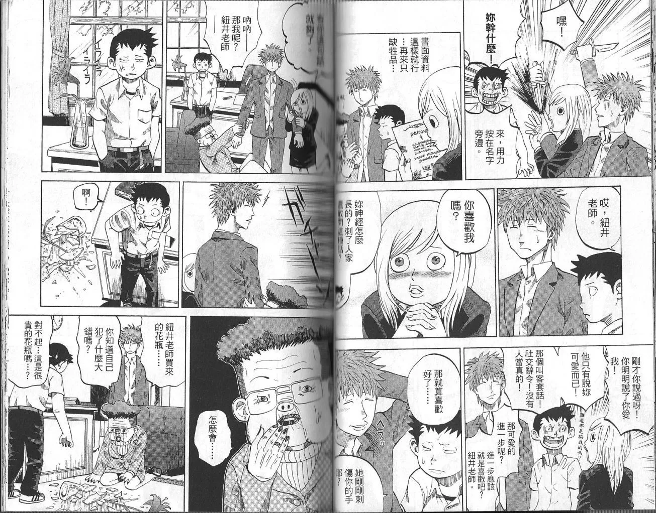 第3卷 第33页