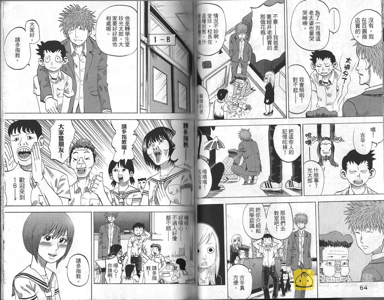 第3卷 第34页