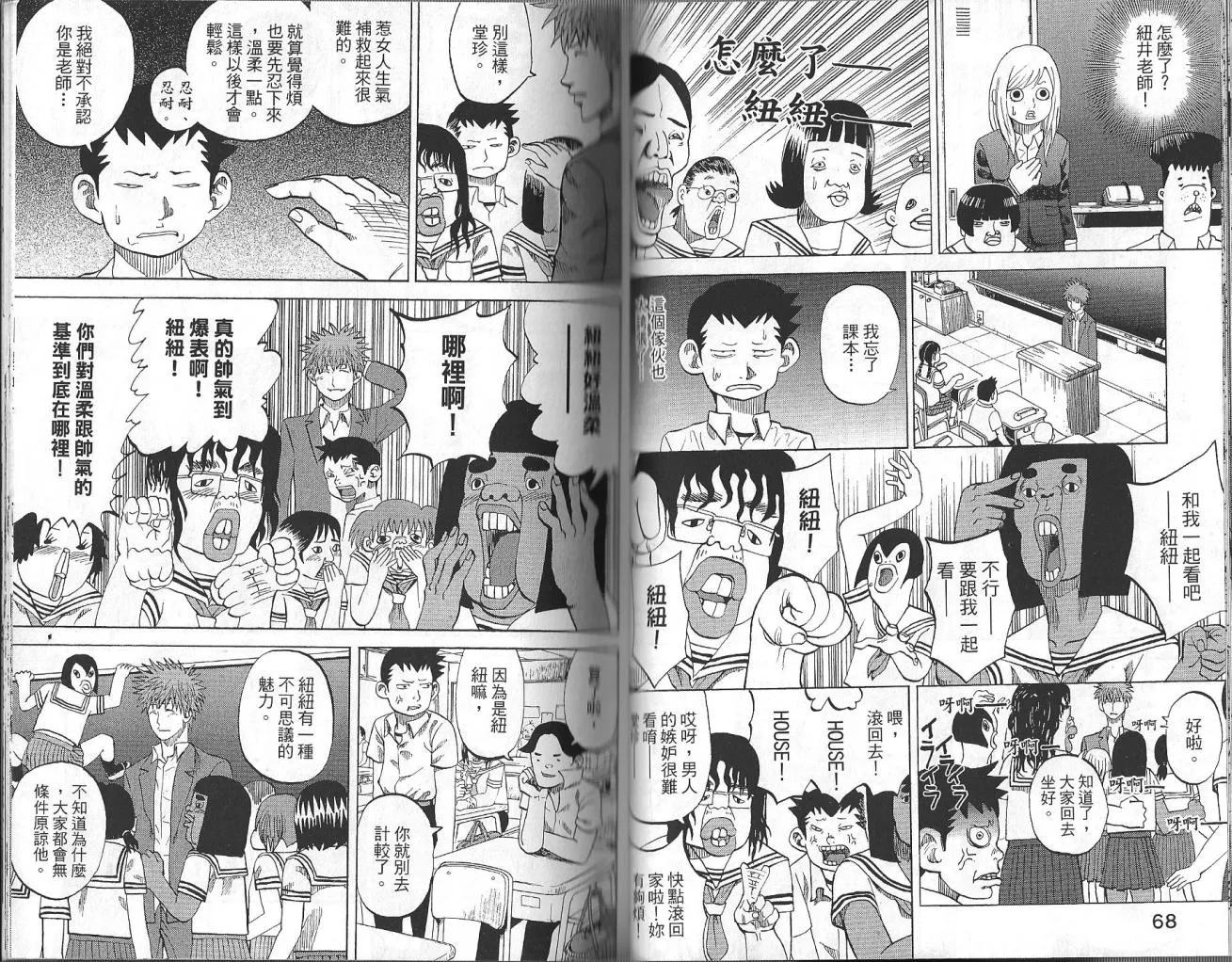 第3卷 第36页