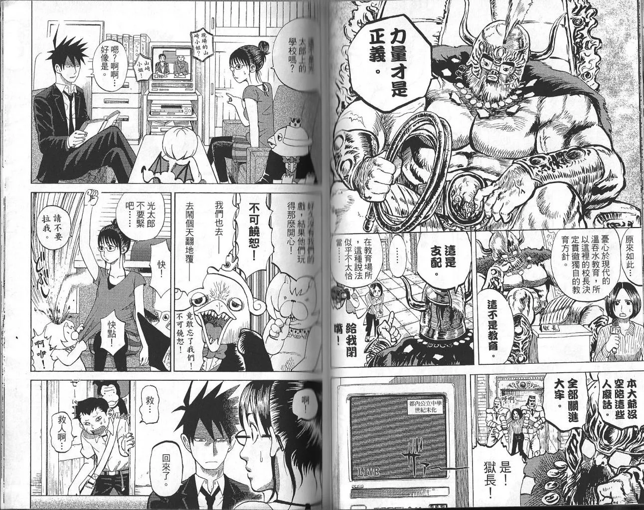 第3卷 第42页