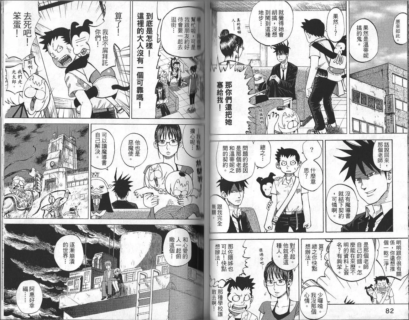 第3卷 第43页