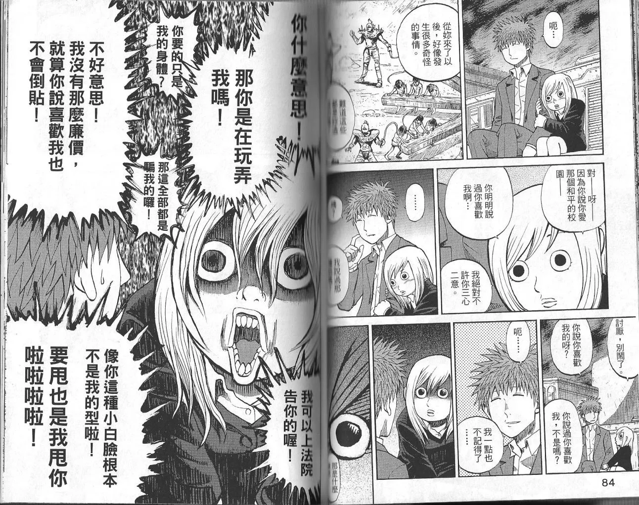 第3卷 第44页