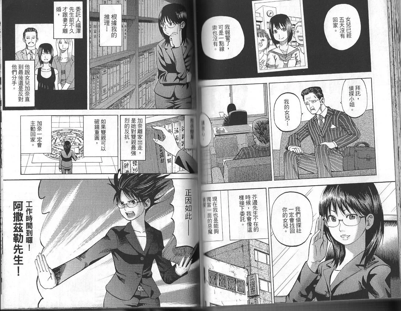 第3卷 第51页