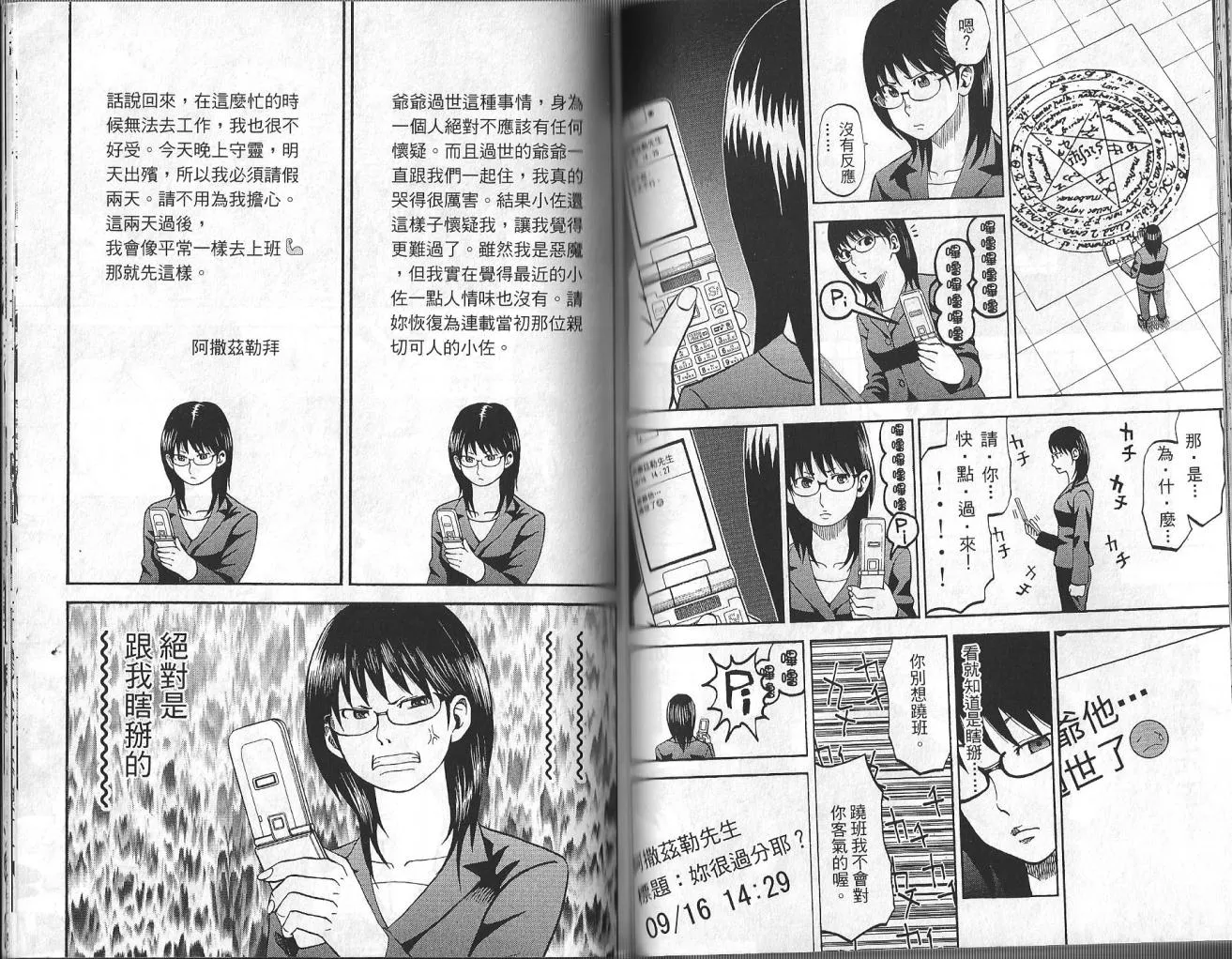 第3卷 第52页