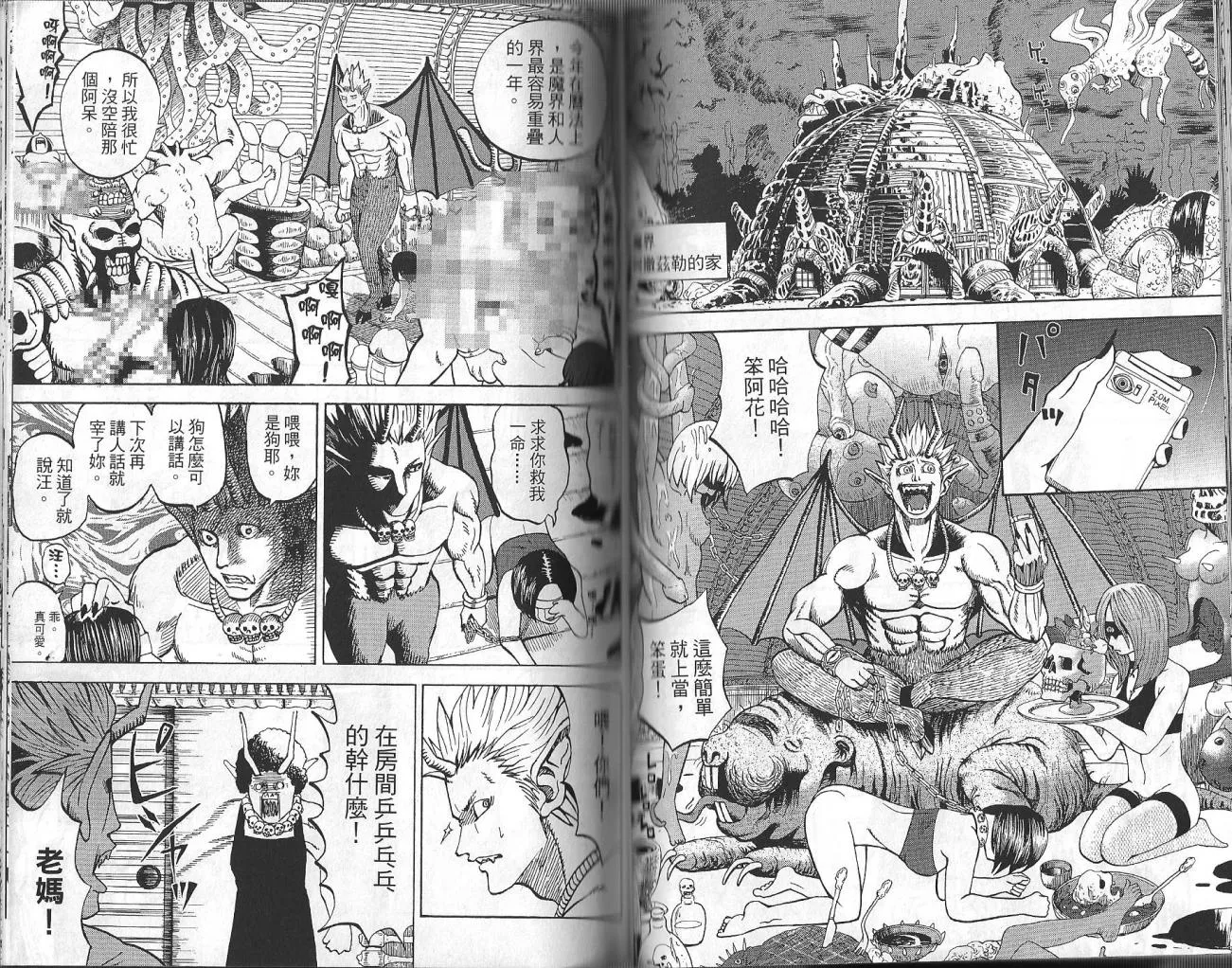 第3卷 第53页