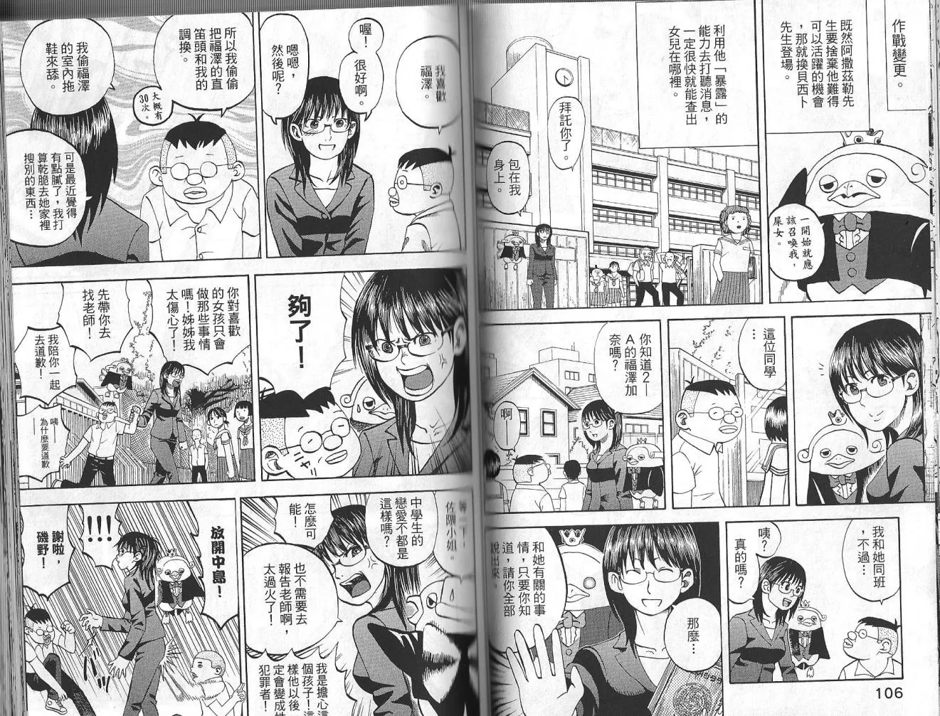 第3卷 第55页