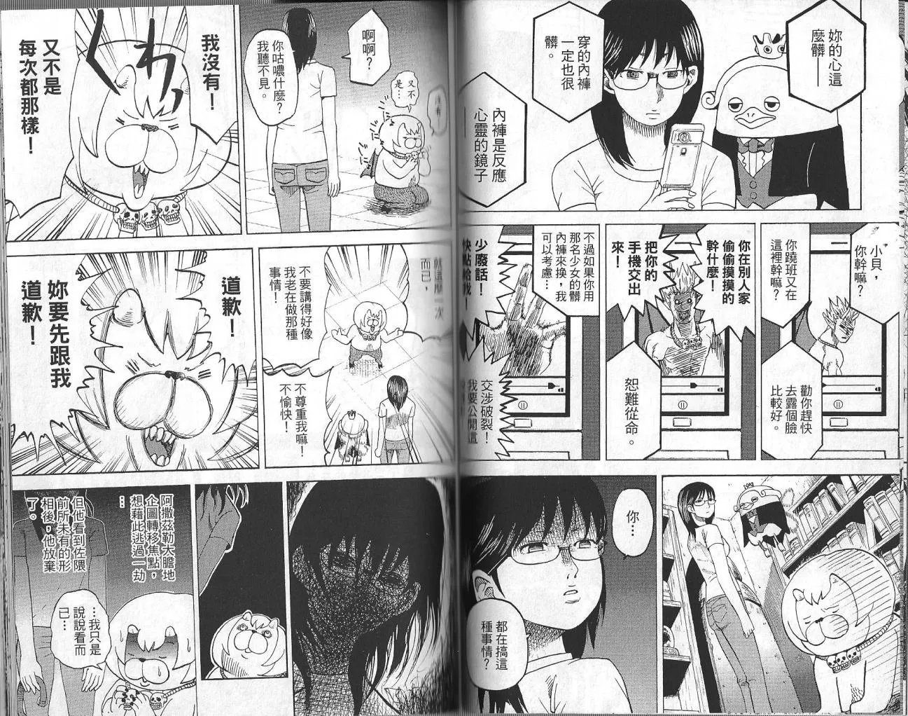 第3卷 第61页