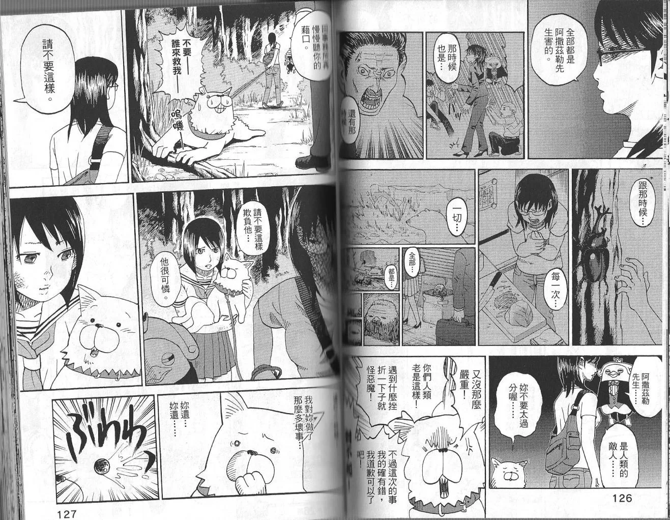 第3卷 第67页