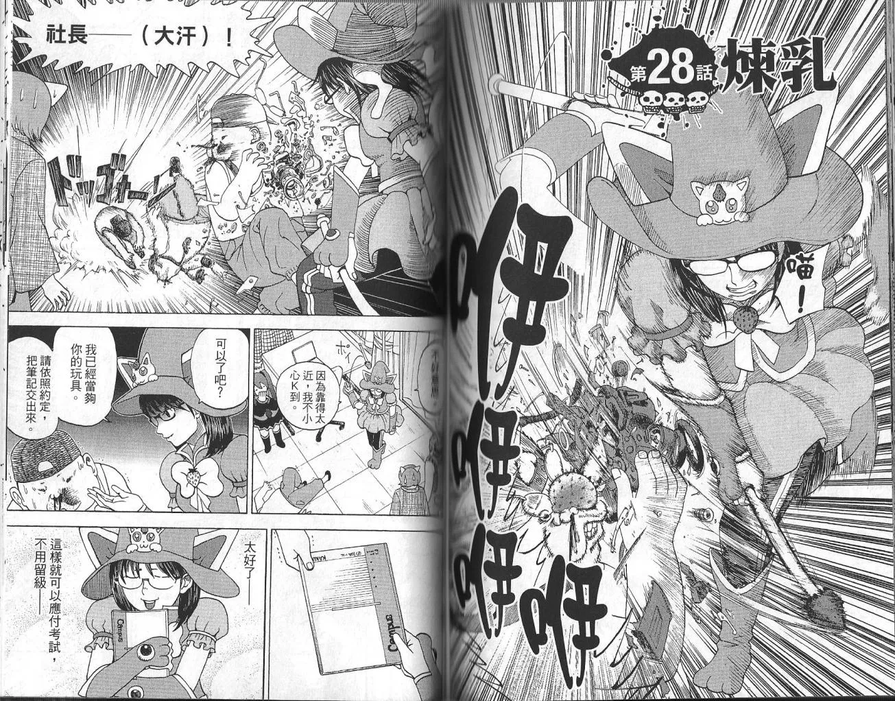 第3卷 第78页