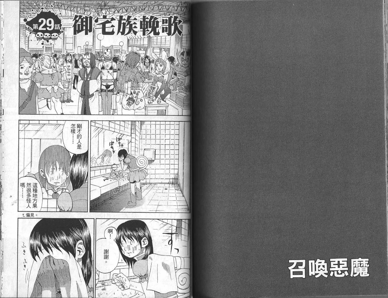 第3卷 第86页