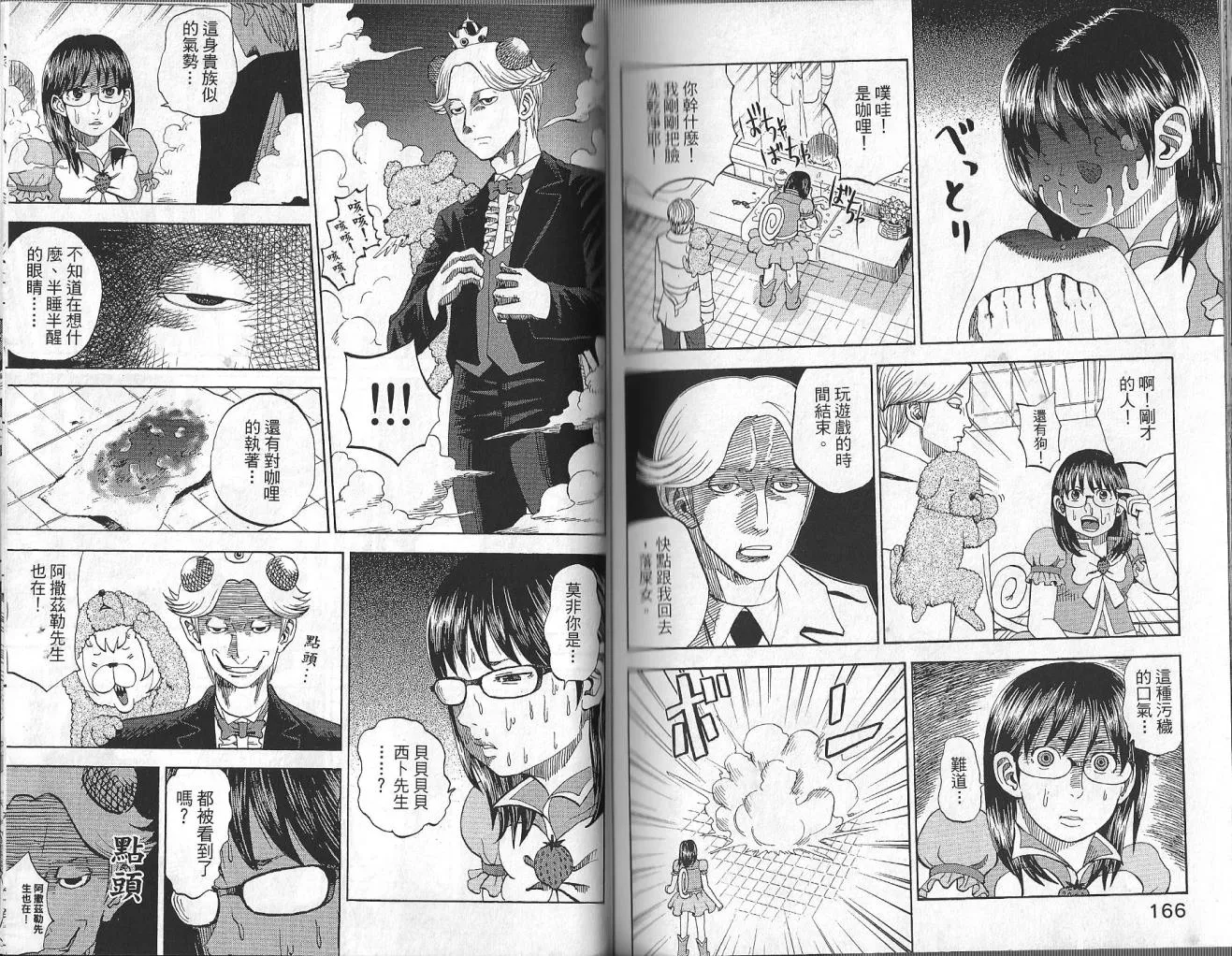 第3卷 第87页