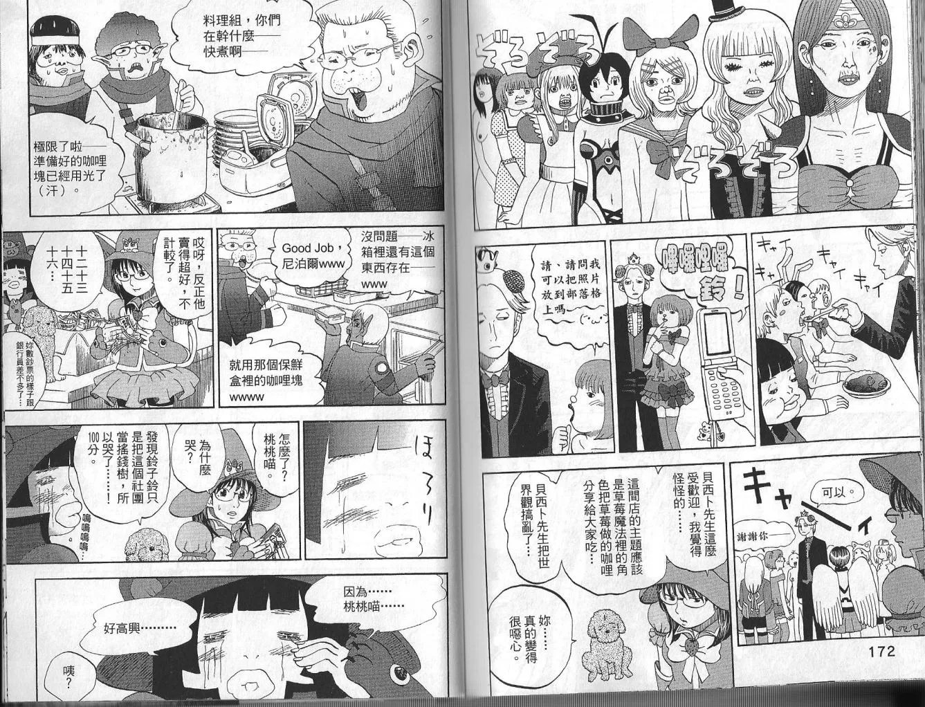 第3卷 第90页