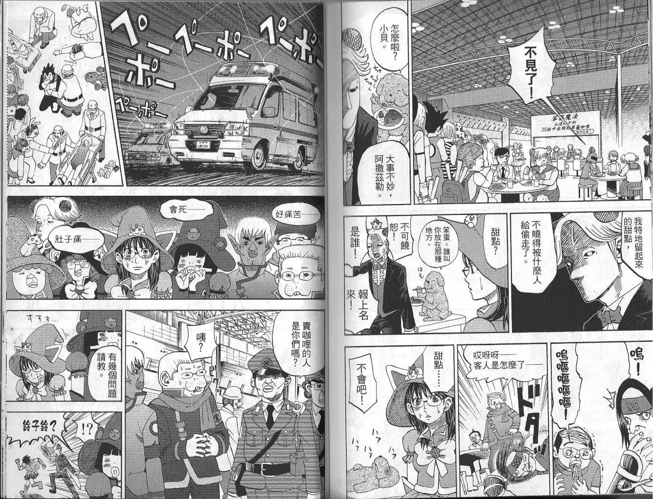 第3卷 第92页