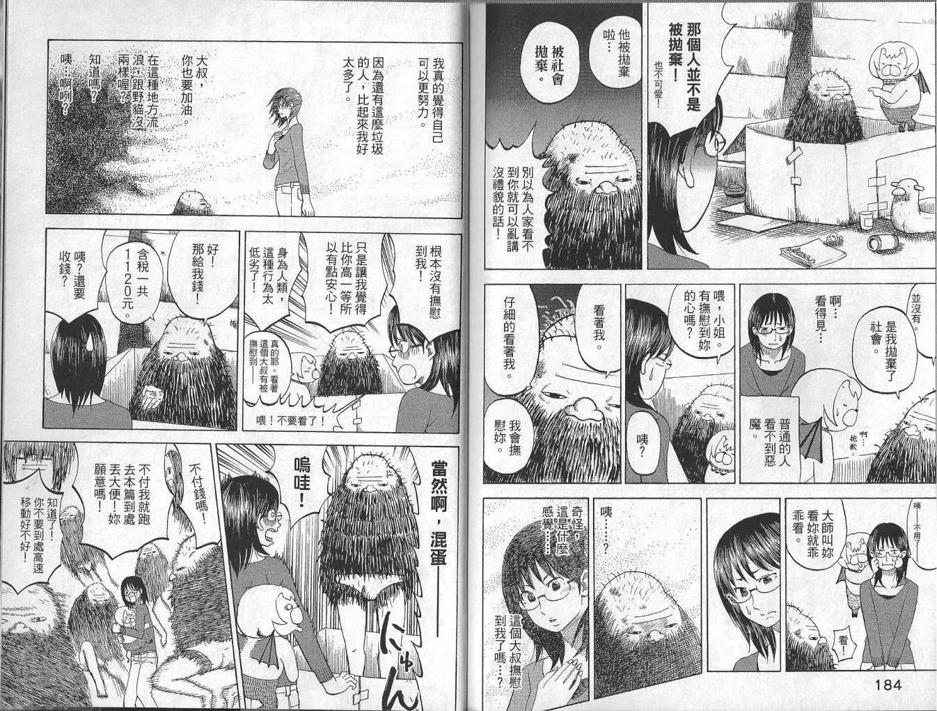 第3卷 第96页