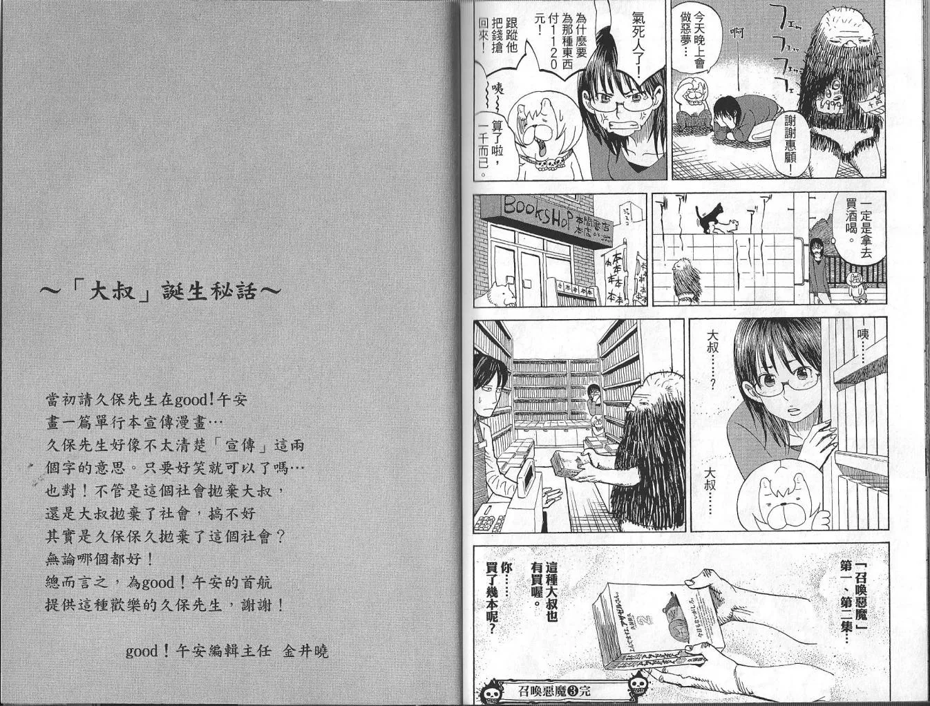 第3卷 第97页