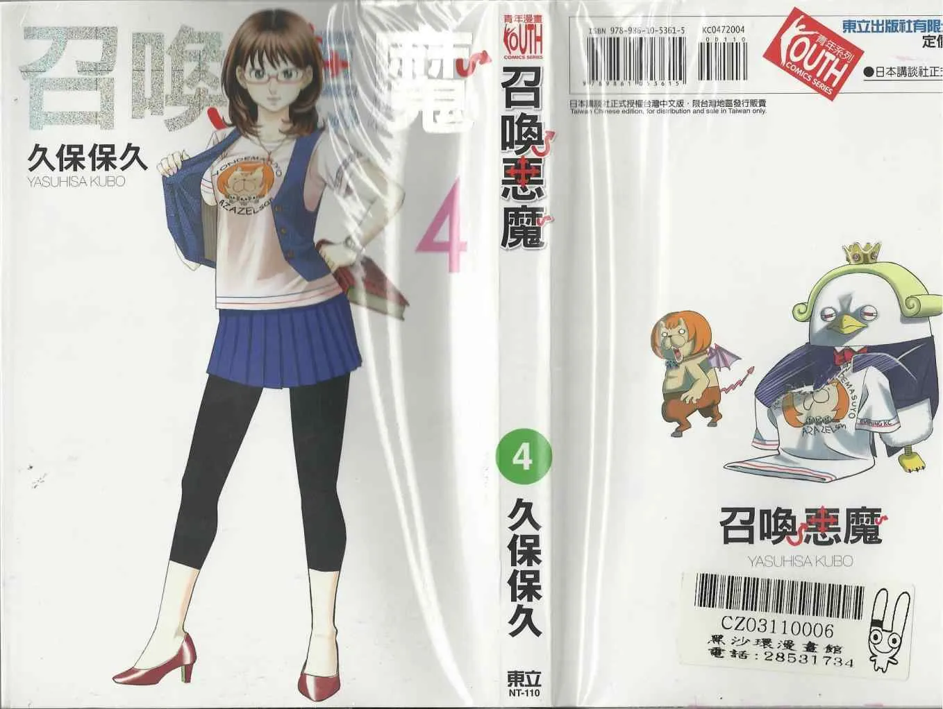 第4卷 第1页
