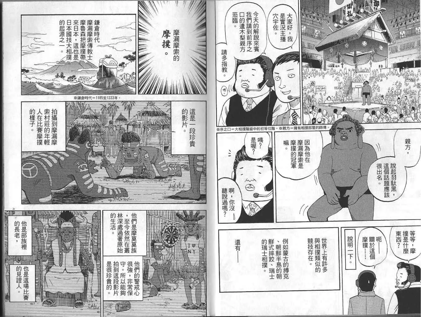 第4卷 第4页