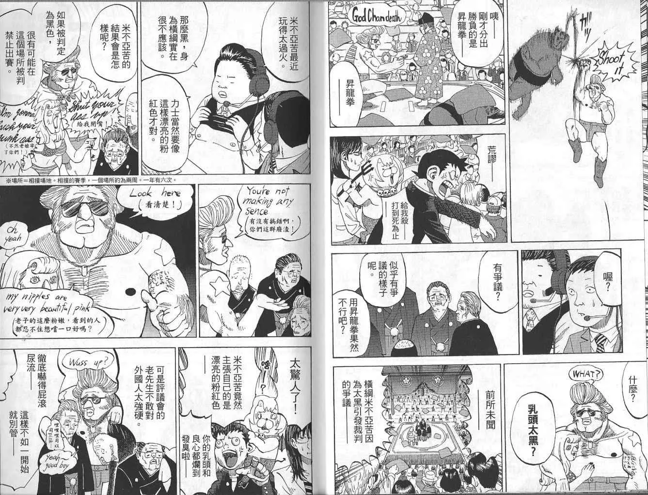 第4卷 第8页