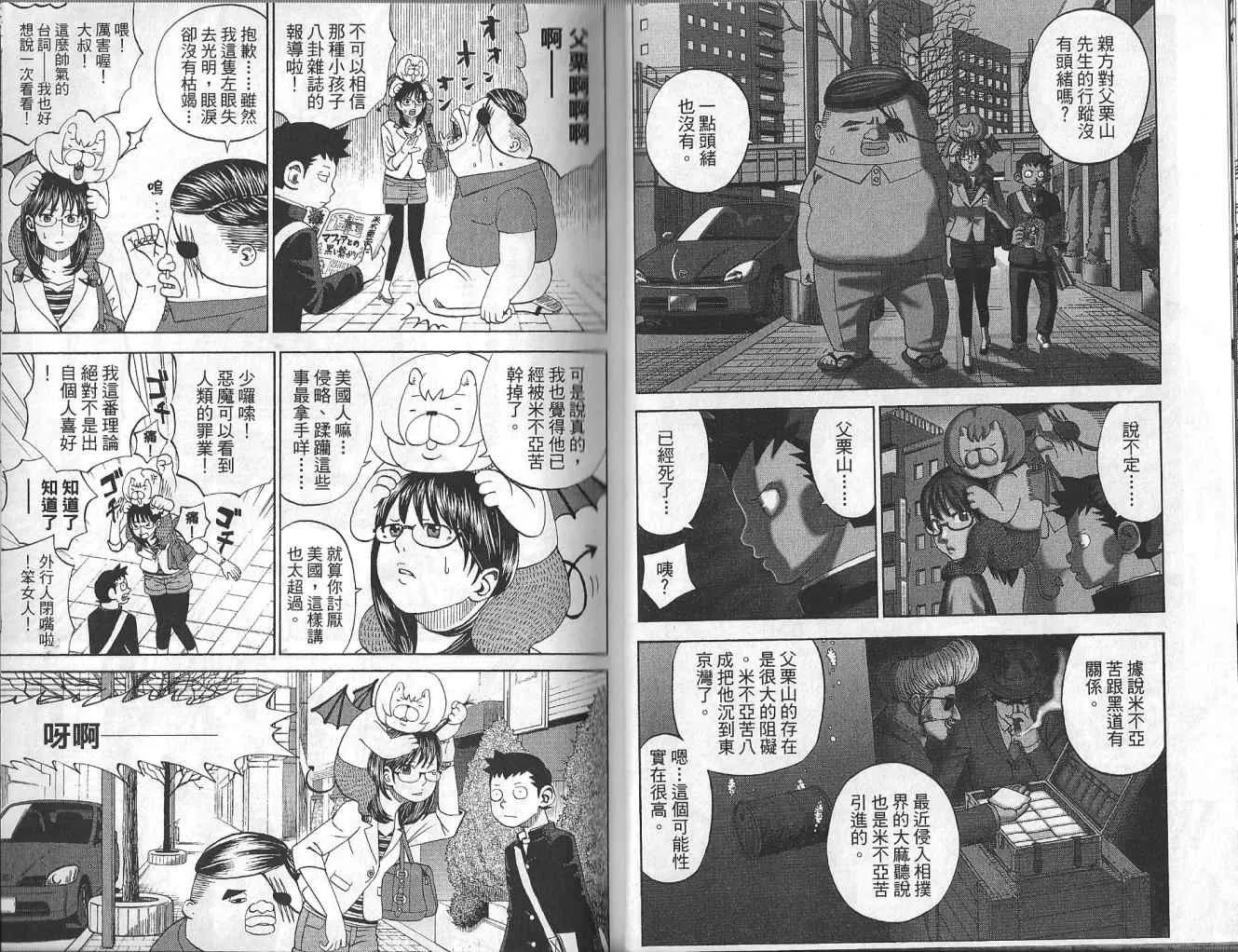 第4卷 第13页
