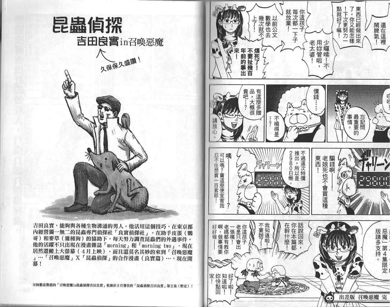 第4卷 第94页