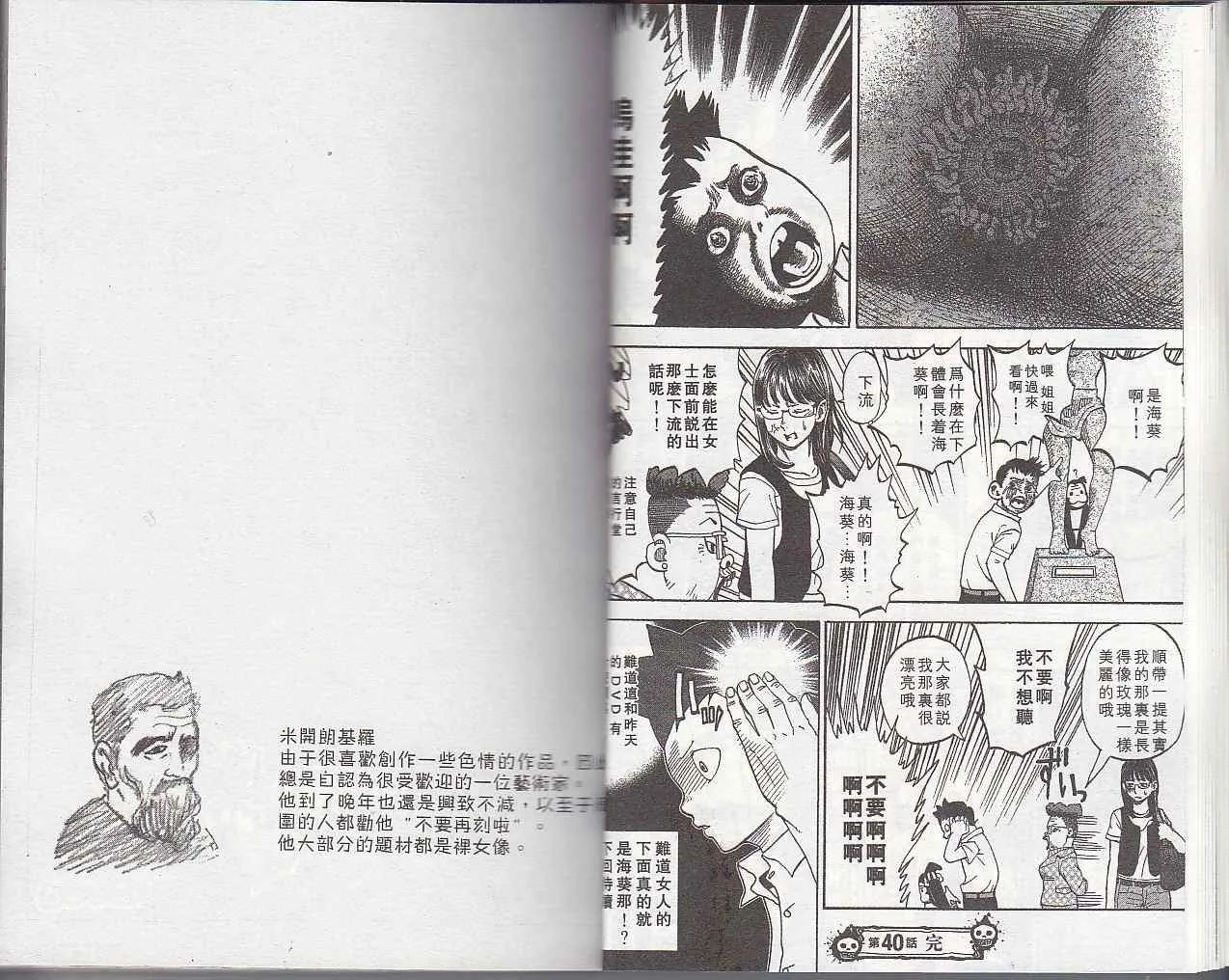 第5卷 第10页