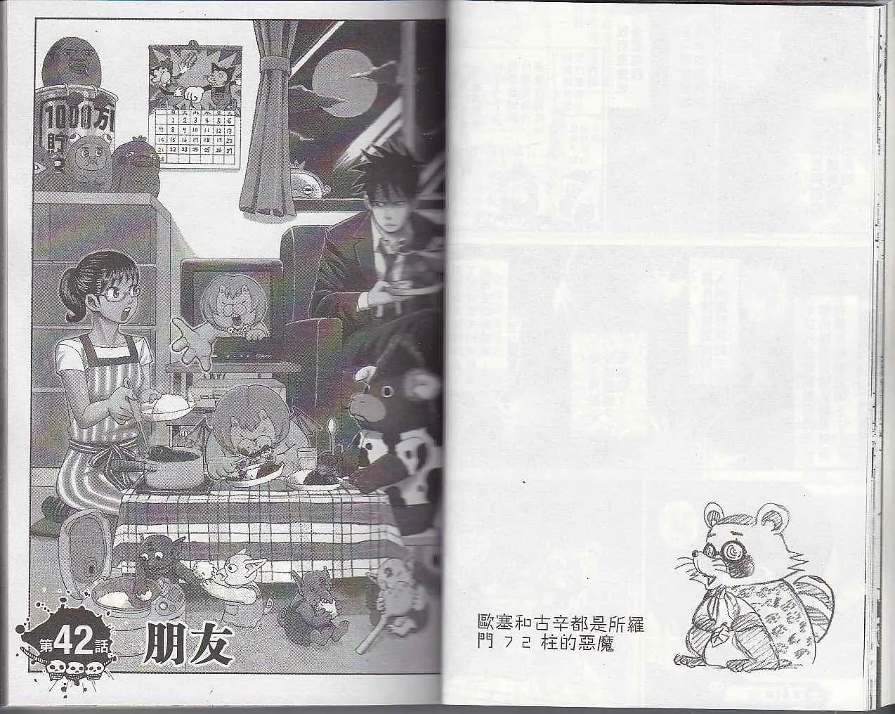 第5卷 第19页
