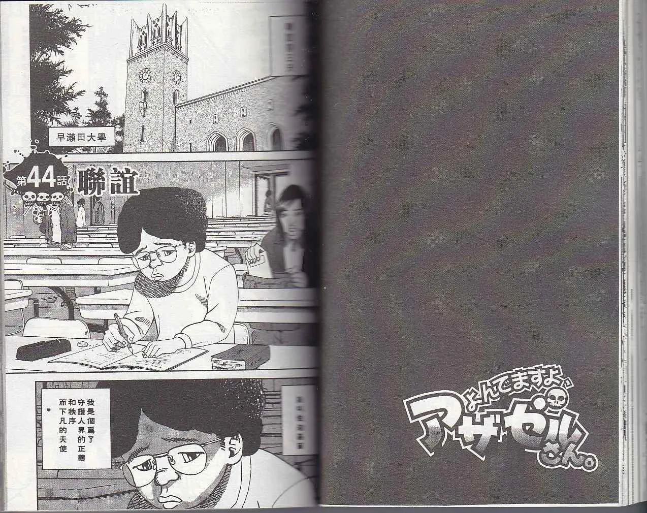 第5卷 第38页