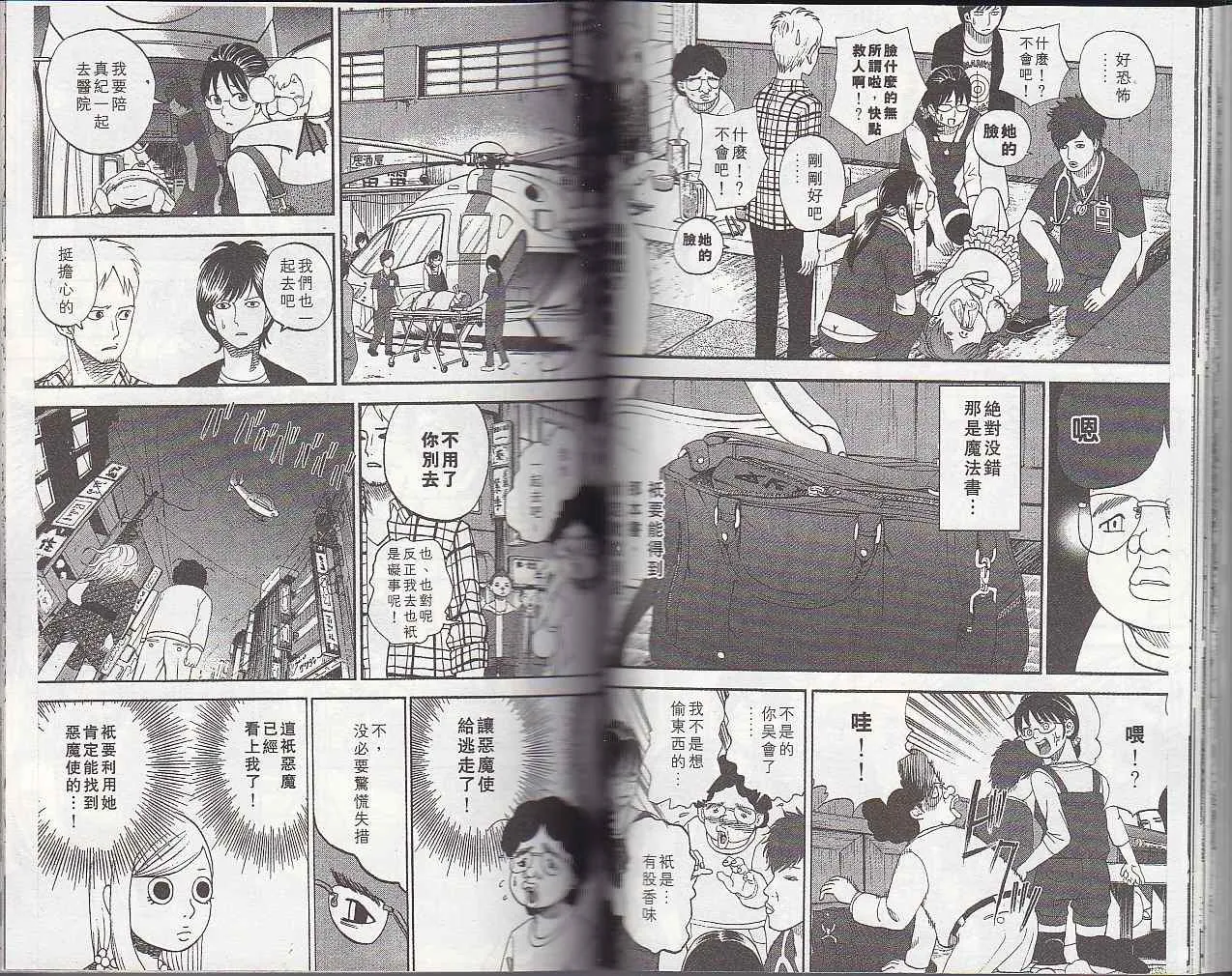 第5卷 第49页