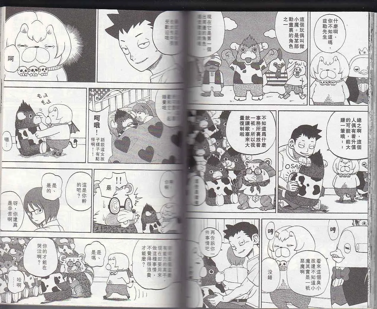 第5卷 第67页