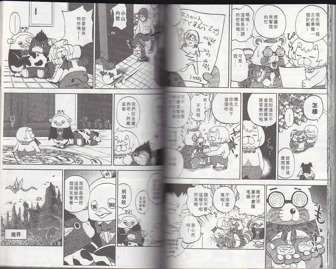 第5卷 第68页