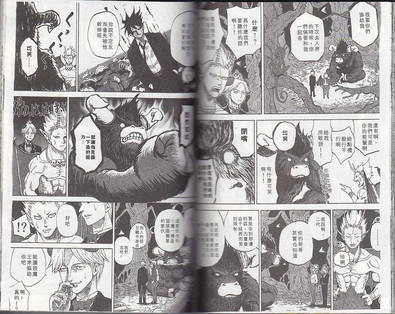 第5卷 第71页