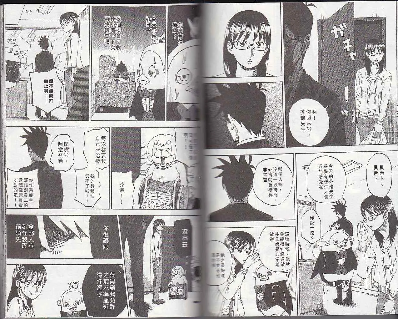 第5卷 第79页