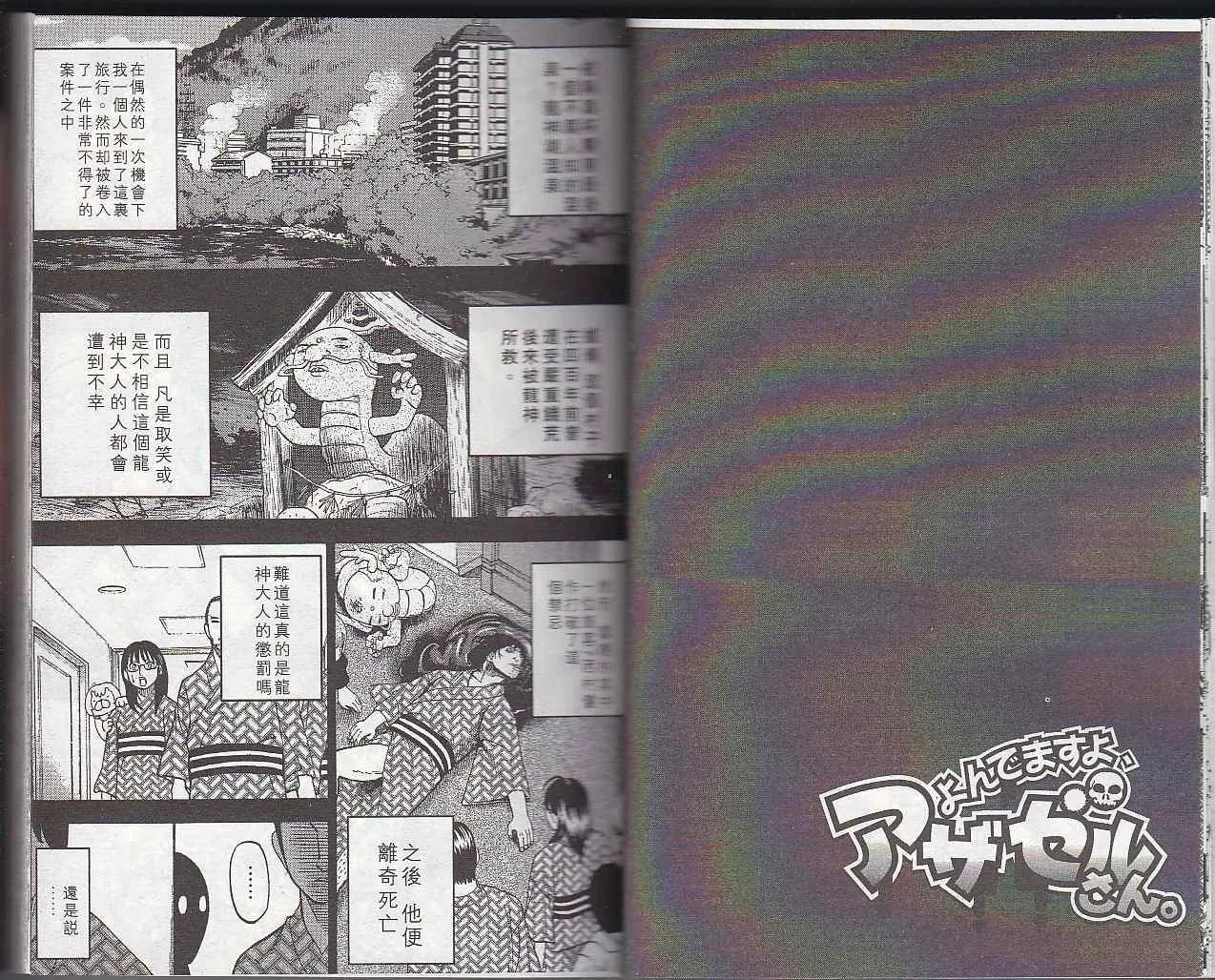 第6卷 第10页