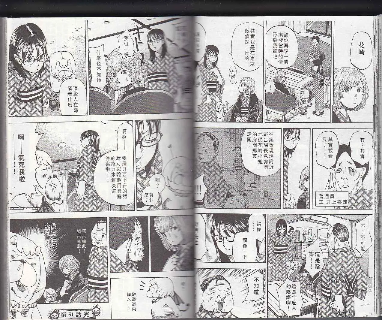 第6卷 第18页