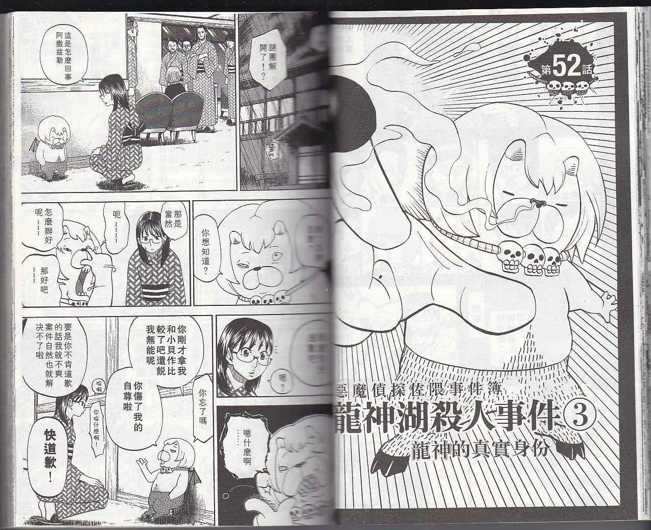 第6卷 第20页
