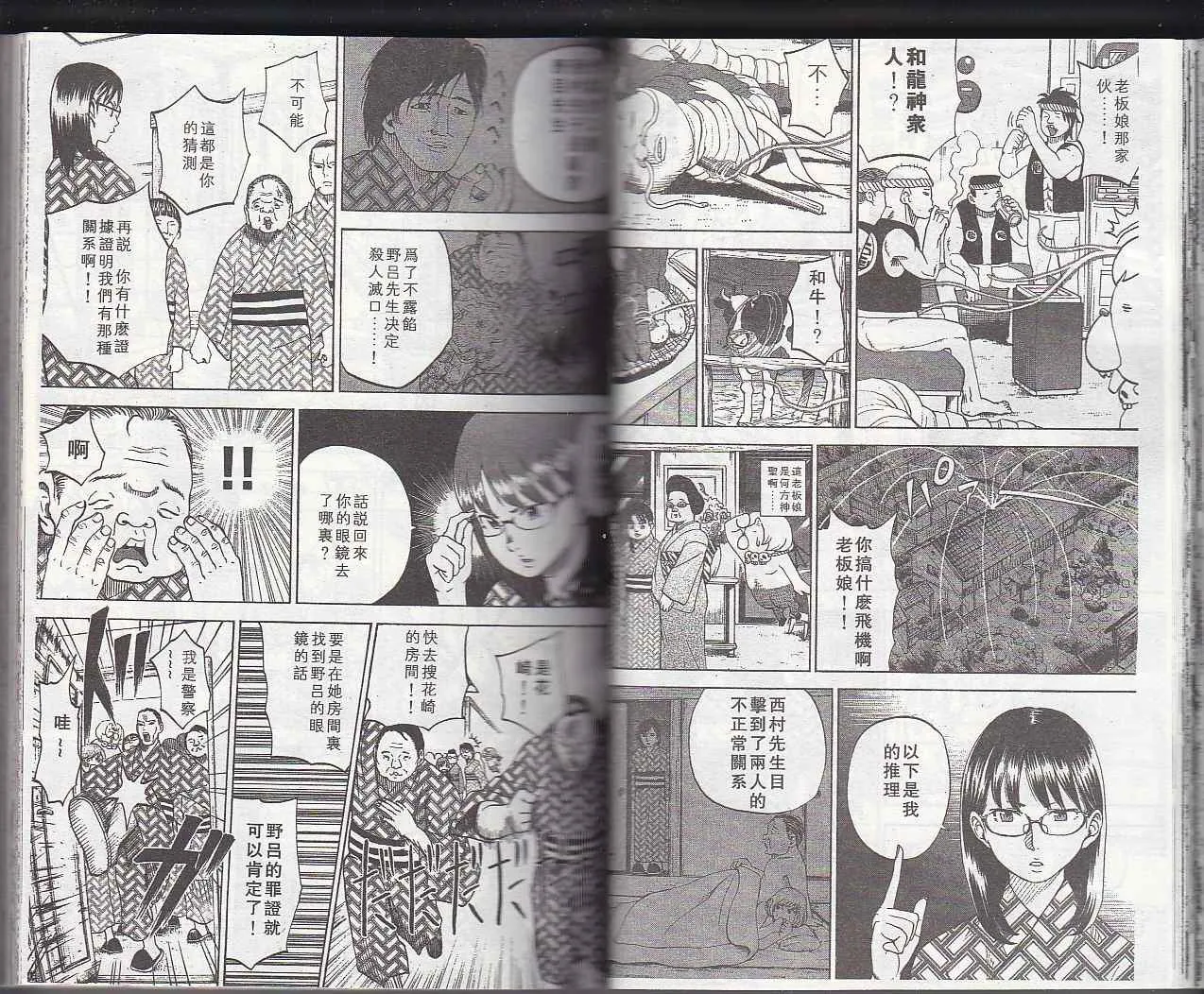 第6卷 第23页