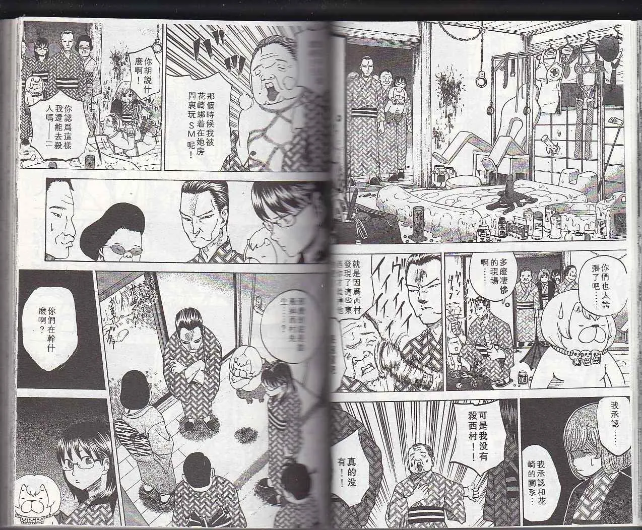 第6卷 第24页