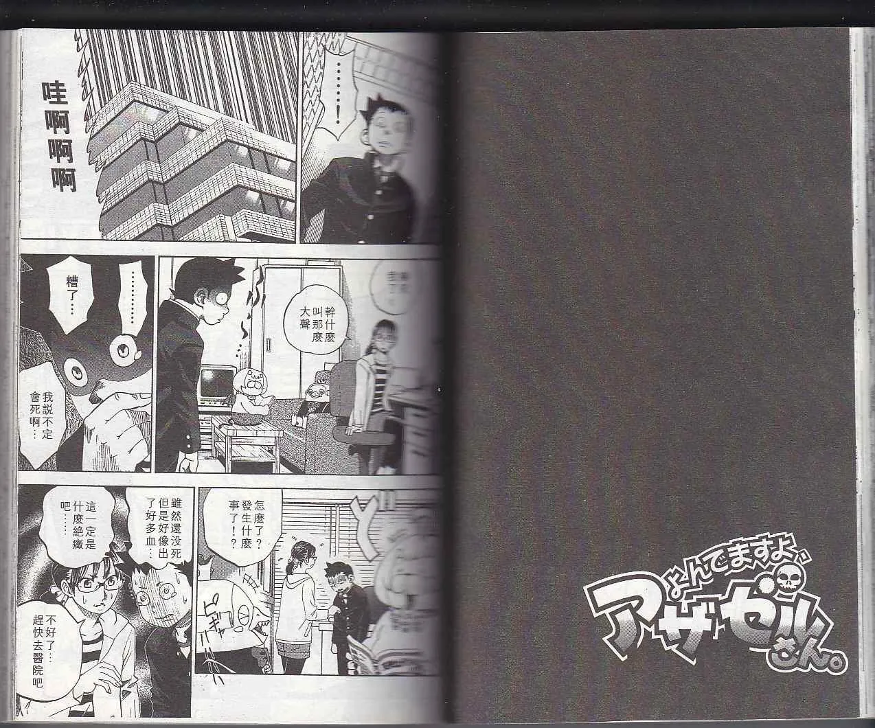 第6卷 第30页