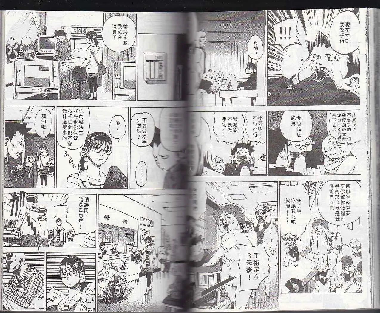 第6卷 第37页