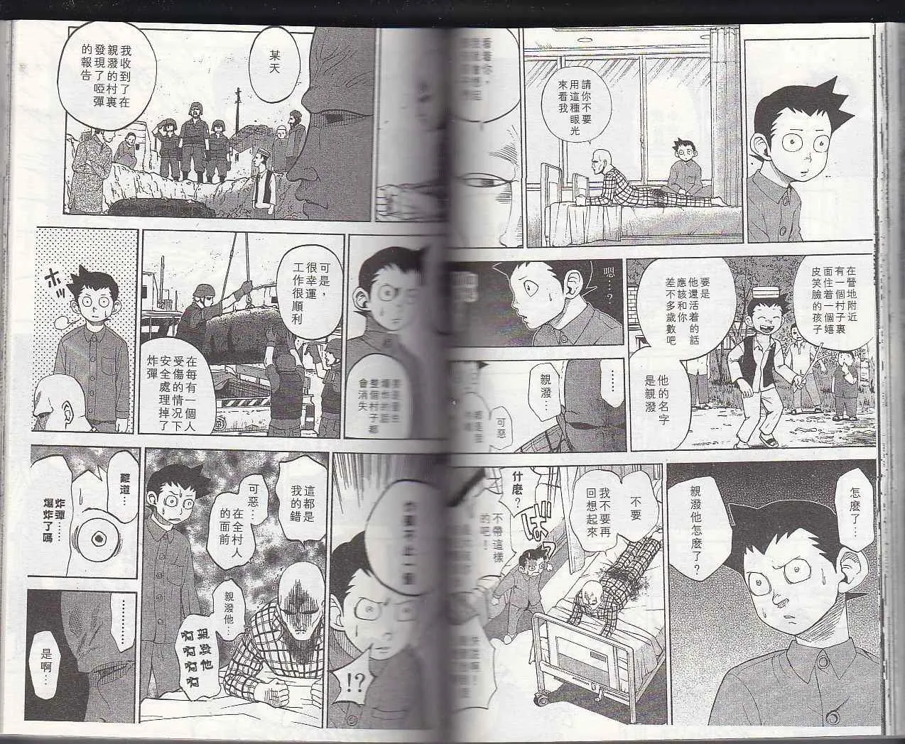 第6卷 第42页