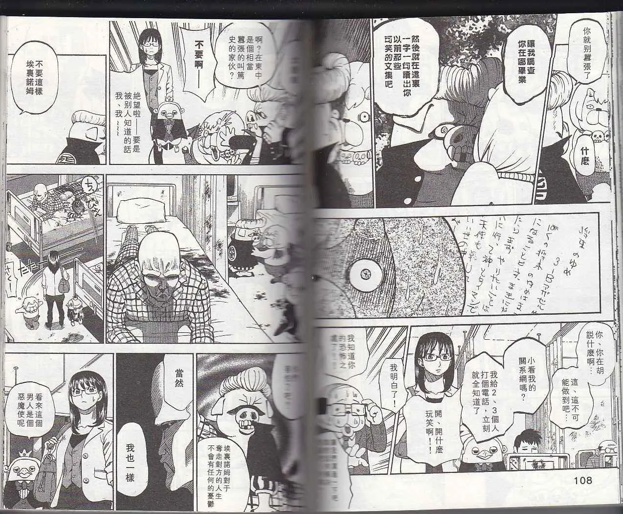 第6卷 第53页